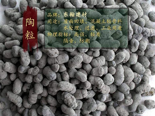 內江工業陶粒廠家